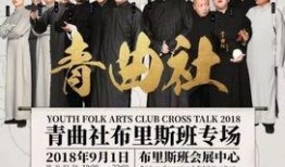 相声圈内人爆料视频,圈内人爆料视频曝光惊人内幕