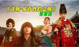 逆贼在线观看,揭秘网络江湖的暗流涌动